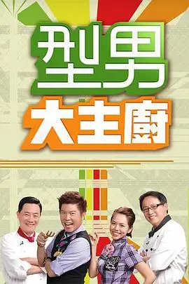 声生不息·宝岛季